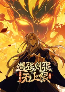 链锯人 第二部